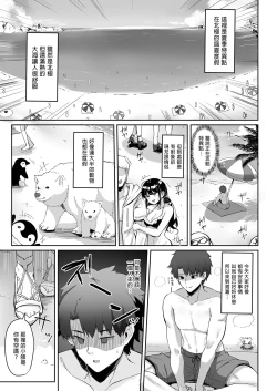 Page 3 of Manatsu no Chaldea Summer Vacation Lady Avalon Hen | 盛夏之迦勒底暑假 阿瓦湰♥女士篇