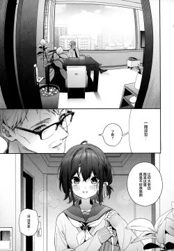 Page 10 of Shiritakunakatta