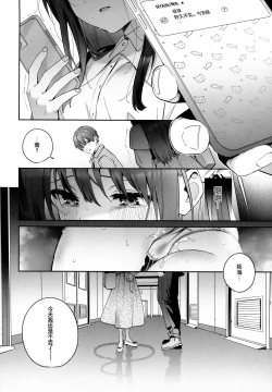 Page 51 of Shiritakunakatta