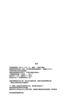 Page 52 of Shiritakunakatta