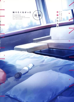 Page 53 of Shiritakunakatta