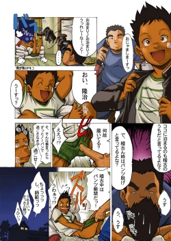 Page 18 of Master and Pupil