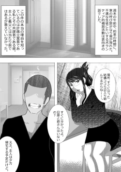 Page 104 of Netorare Onna Kyoushi Soushuuhen 6