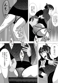 Page 107 of Netorare Onna Kyoushi Soushuuhen 6