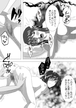 Page 129 of Netorare Onna Kyoushi Soushuuhen 6