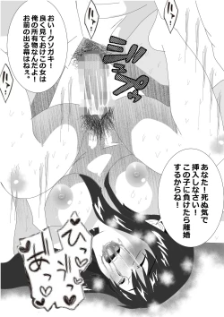 Page 136 of Netorare Onna Kyoushi Soushuuhen 6