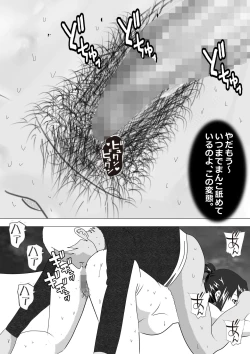 Page 13 of Netorare Onna Kyoushi Soushuuhen 6
