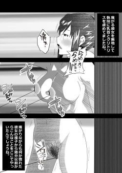 Page 147 of Netorare Onna Kyoushi Soushuuhen 6