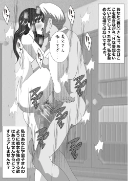 Page 151 of Netorare Onna Kyoushi Soushuuhen 6