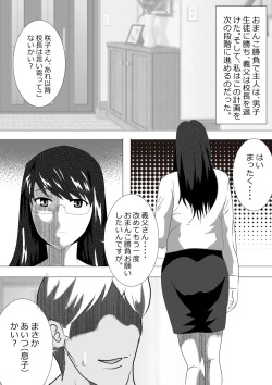 Page 180 of Netorare Onna Kyoushi Soushuuhen 6