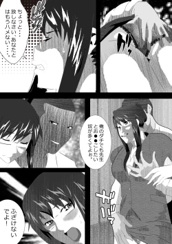 Page 207 of Netorare Onna Kyoushi Soushuuhen 6