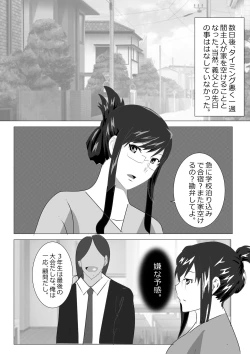 Page 21 of Netorare Onna Kyoushi Soushuuhen 6
