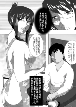 Page 256 of Netorare Onna Kyoushi Soushuuhen 6
