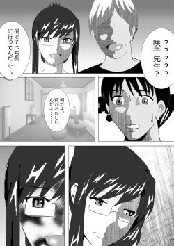 Page 262 of Netorare Onna Kyoushi Soushuuhen 6
