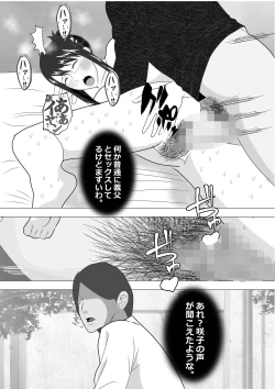 Page 31 of Netorare Onna Kyoushi Soushuuhen 6