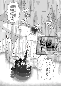 Page 49 of Netorare Onna Kyoushi Soushuuhen 6