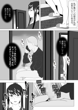 Page 6 of Netorare Onna Kyoushi Soushuuhen 6