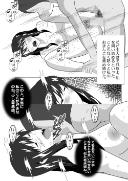 Page 72 of Netorare Onna Kyoushi Soushuuhen 6