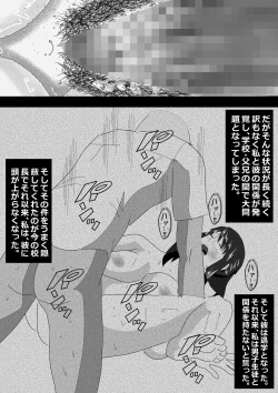Page 87 of Netorare Onna Kyoushi Soushuuhen 6