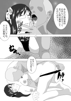 Page 89 of Netorare Onna Kyoushi Soushuuhen 6