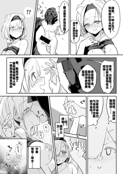 Page 10 of Seme ni Yowai Juusou - Defender Vulnerable to Attack | 防御力微弱的種裝