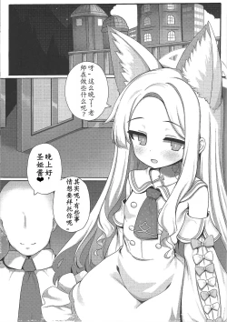 Page 2 of Yaa, Sensei... Kyou mo Suru Kai? | 呀，老师…今天也要做吗?