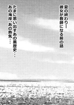 Page 109 of Netorare Onna Kyoushi Soushuuhen 7