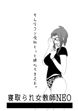 Page 127 of Netorare Onna Kyoushi Soushuuhen 7