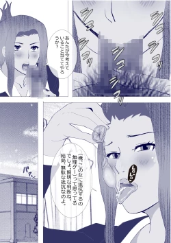 Page 23 of Netorare Onna Kyoushi Soushuuhen 7