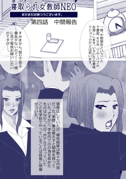 Page 34 of Netorare Onna Kyoushi Soushuuhen 7