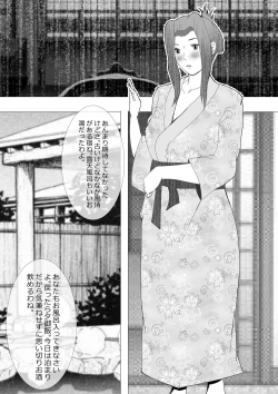 Page 61 of Netorare Onna Kyoushi Soushuuhen 7