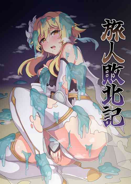 Download Tabibito Haibokuki Ver0.0+Ver1.0