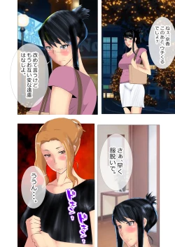 Page 39 of Netorare Onna Kyoushi