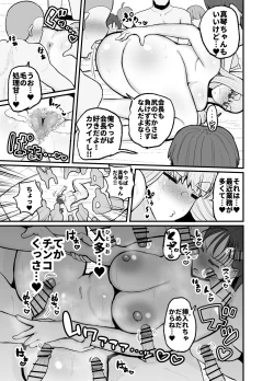 Page 23 of Gakuen hōshi katsudō de hatsu shū butchigiri nanbā 1 o totte shimau barēbōru-bu ēsu Makoto