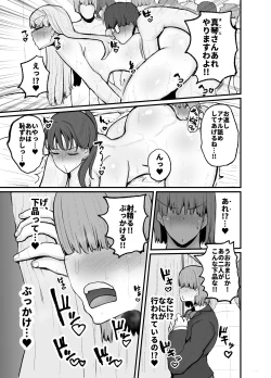 Page 25 of Gakuen hōshi katsudō de hatsu shū butchigiri nanbā 1 o totte shimau barēbōru-bu ēsu Makoto