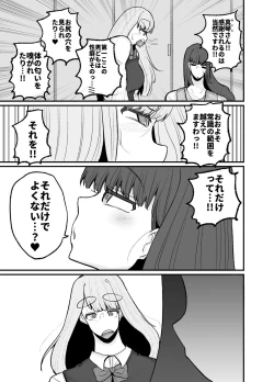 Page 43 of Gakuen hōshi katsudō de hatsu shū butchigiri nanbā 1 o totte shimau barēbōru-bu ēsu Makoto