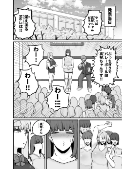 Page 44 of Gakuen hōshi katsudō de hatsu shū butchigiri nanbā 1 o totte shimau barēbōru-bu ēsu Makoto