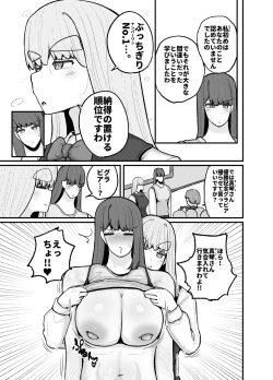 Page 45 of Gakuen hōshi katsudō de hatsu shū butchigiri nanbā 1 o totte shimau barēbōru-bu ēsu Makoto