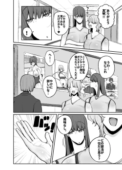 Page 8 of Gakuen hōshi katsudō de hatsu shū butchigiri nanbā 1 o totte shimau barēbōru-bu ēsu Makoto