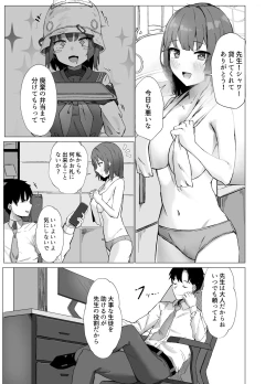 Page 2 of Yokkyuu Fuman Riyuu wa Sensei ni