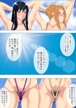 Page 160 of Netorare Onna Kyoushi Soushuuhen 8