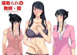 Page 194 of Netorare Onna Kyoushi Soushuuhen 8