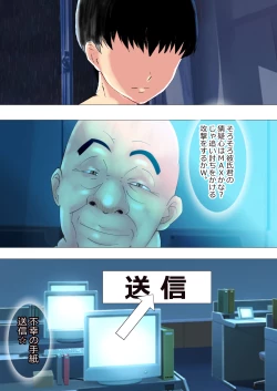 Page 29 of Netorare Onna Kyoushi Soushuuhen 8