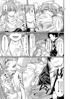 Page 10 of Yokubou no Katachi