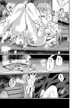 Page 24 of Yokubou no Katachi