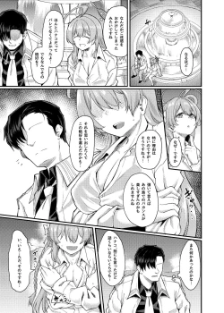 Page 4 of Yokubou no Katachi