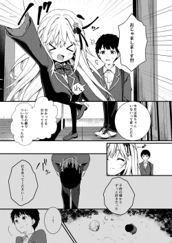 Page 5 of Osananajimi ga Koibito ni Natta Hi.