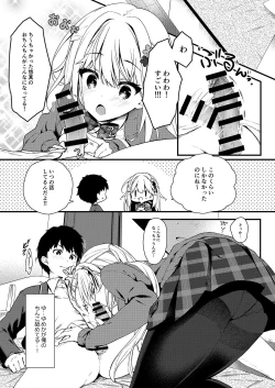Page 9 of Osananajimi ga Koibito ni Natta Hi.
