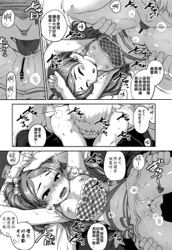 Page 16 of Hadaka Apron ga Semetekitazo