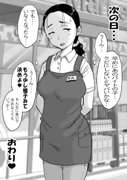 Page 8 of Fujisaki chiro no rei reina shōtoshōto-shū